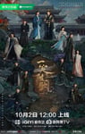 2025年国产大陆电视剧《一笑随歌》连载至16