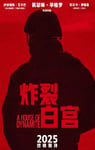 2025年美国惊悚片《炸裂白宫》HD中英双字