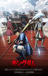 2025年日本动漫《王者天下 第6季》连载至04