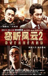 2011年中国香港经典动作片《窃听风云2》蓝光国粤双语中字