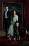 2026年韩国电视剧《魔女之吻》 连载至第03集