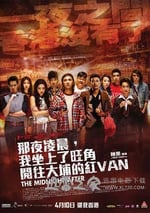 那夜凌晨，我坐上瞭旺角開往大埔的紅VAN