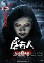 虐面人之死靈面膜