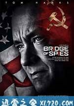 間諜之橋