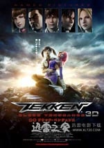 鐵拳：血之復仇