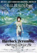 殼中少女：燃燒