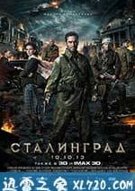 斯大林格勒