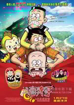 老夫子之小水虎傳奇