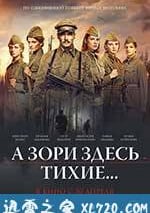 這裡的黎明靜悄悄