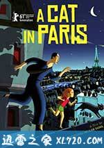 貓在巴黎