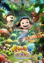 神秘世界歷險記