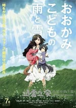 狼的孩子雨和雪