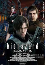 生化危機：詛咒