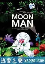 月球人