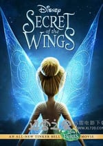 小叮當：羽翼之謎