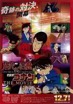 魯邦三世VS名偵探柯南 劇場版