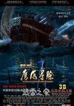 鄭和1405：魔海尋蹤