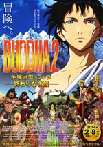 手塚治蟲的佛陀2：無盡的旅程