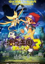 洛克王國3：聖龍的守護