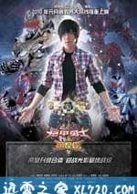 鎧甲勇士之帝皇俠