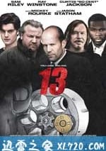十三