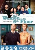 六樓的女人