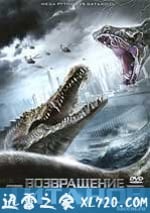 巨蟒大戰恐鱷