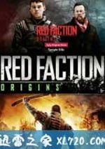 紅色派系：起源