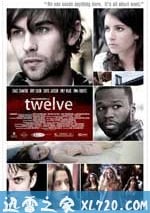 十二