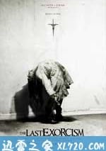 最後一次驅魔