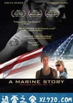 海軍陸戰隊的故事