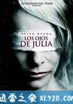 茱莉婭的眼睛