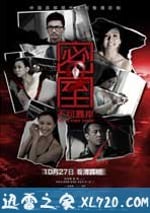 密室之不可靠岸