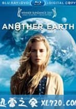 另一個地球