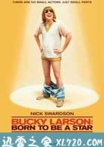 大屌拉森：天生明星