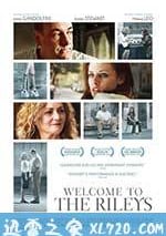 歡迎來到利雷傢