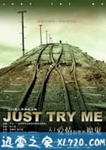 關於愛情和那些魔鬼