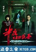 半夜不要照鏡子