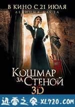 普羅旺斯驚魂記