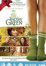 蒂莫西的奇異生活