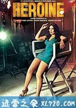 寶萊塢熒幕女傑