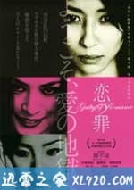 戀之罪