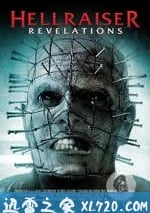 養鬼吃人9：啟示錄