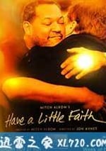 一點小信仰