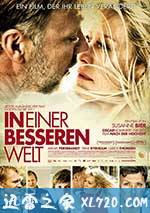 更好的世界
