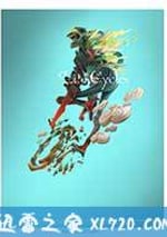 山地自行車之旅