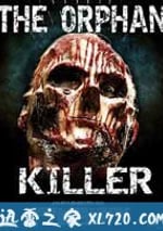 孤兒殺手