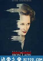 鐵娘子：堅固柔情
