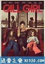 應召女郎