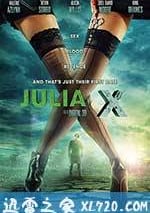 茱利亞X 3D